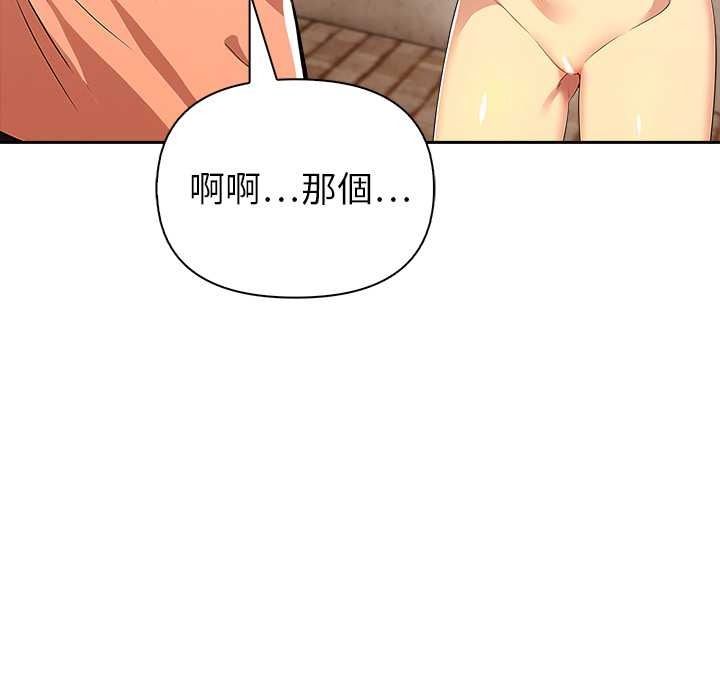 《高薪兼职的代价》第8話