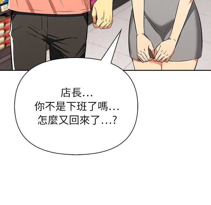 高薪兼职的代价第8話