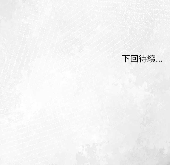 高薪兼职的代价第8話