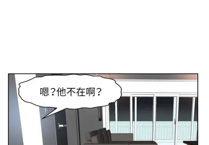 小心不要爱上你第14話