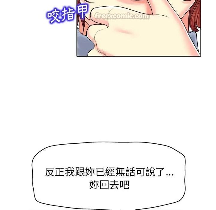 小心不要爱上你第14話