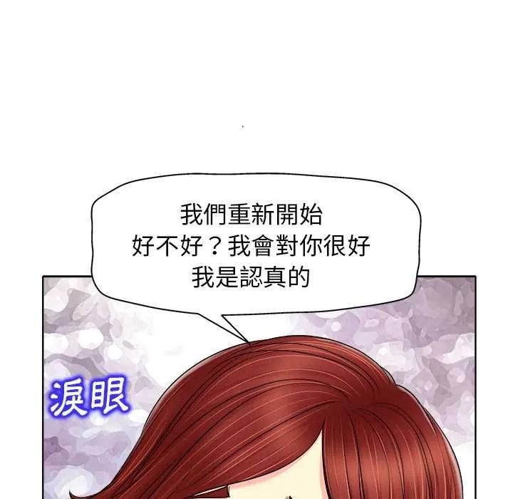 《小心不要爱上你》第14話