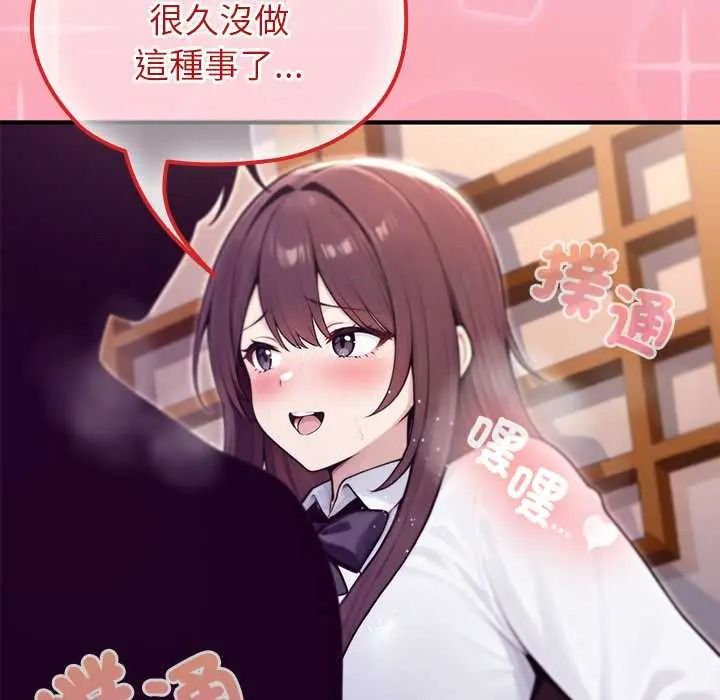 異世界騎士團長第83話