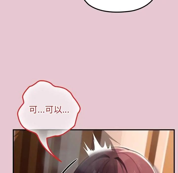 異世界騎士團長第83話