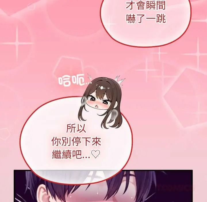 异世界骑士团长第83話