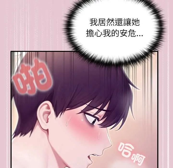 異世界騎士團長第83話