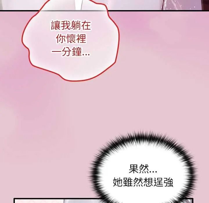 異世界騎士團長第83話