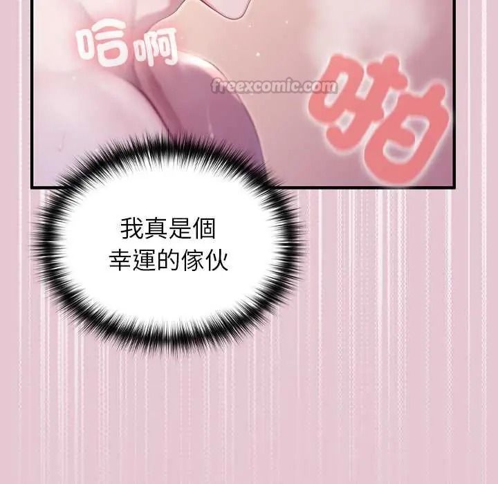 异世界骑士团长第83話