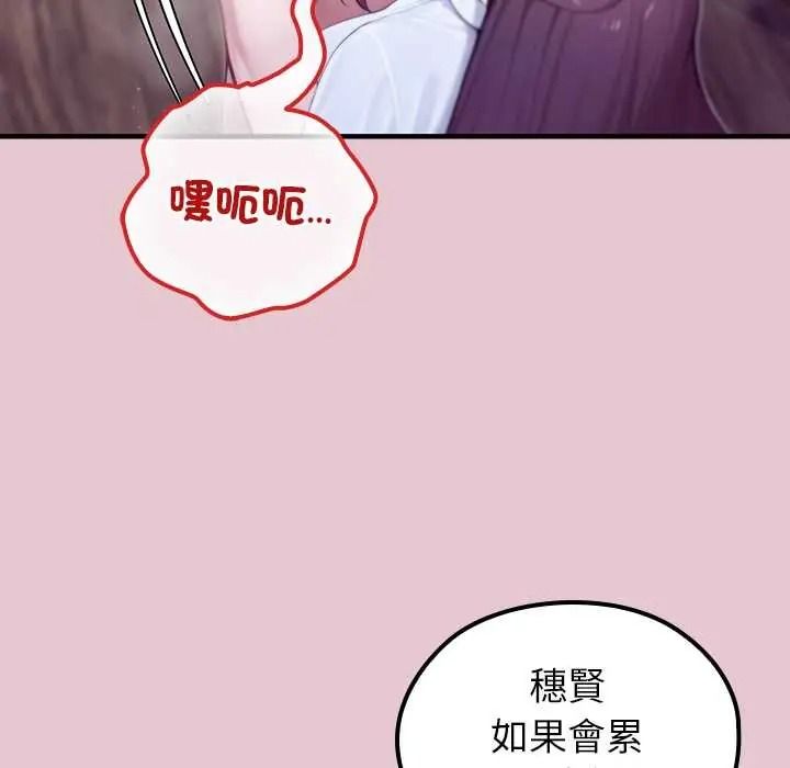 異世界騎士團長第83話