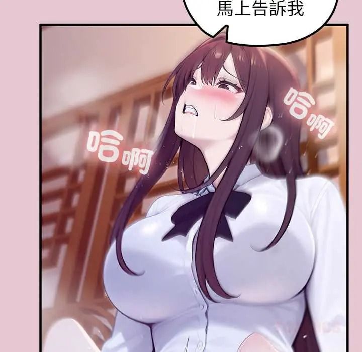 异世界骑士团长第83話