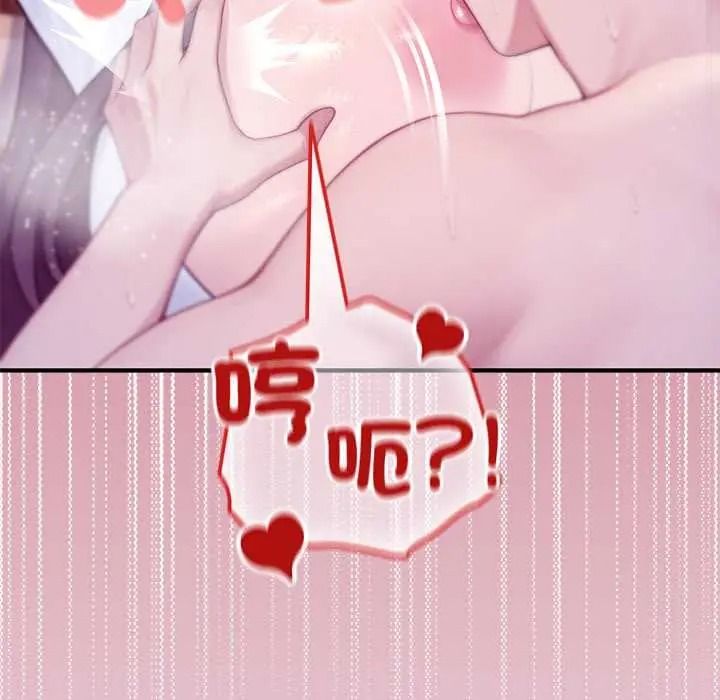 異世界騎士團長第83話