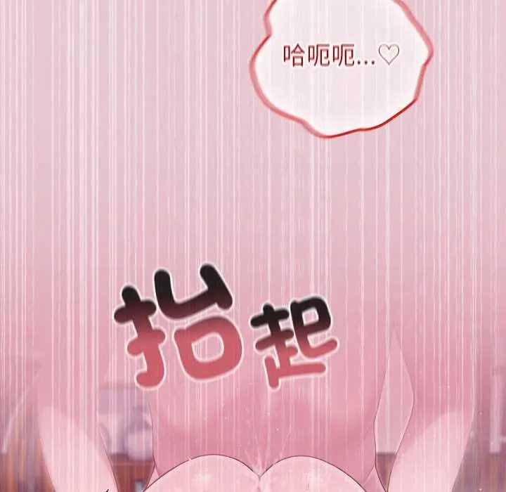 異世界騎士團長第83話
