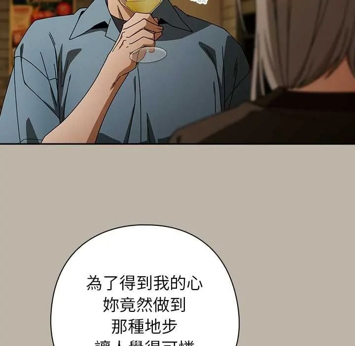 调教开关：第二季第52話
