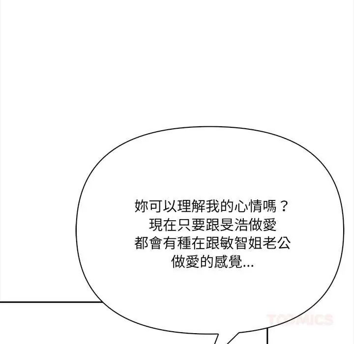 大學女生宿捨的祕密第34話