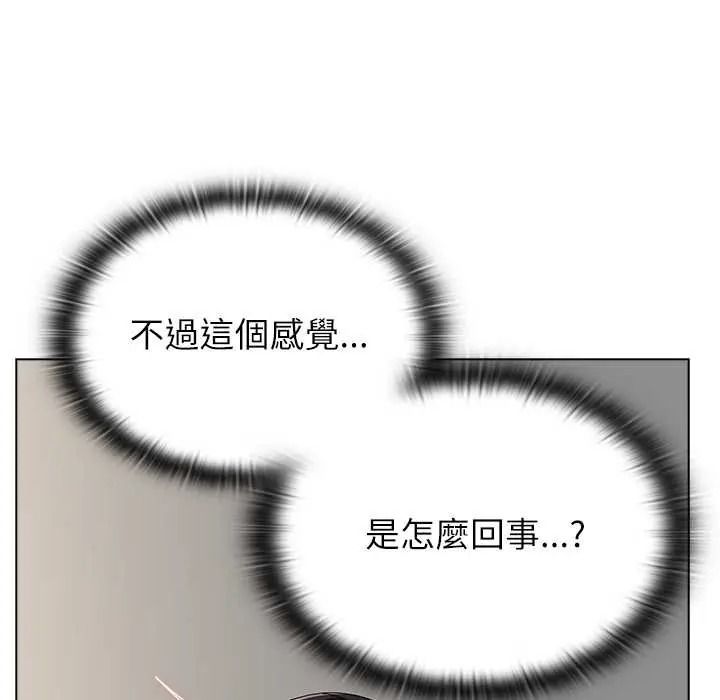 《男以稀为贵》第17話