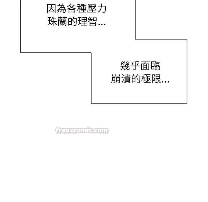 男以稀為貴第17話
