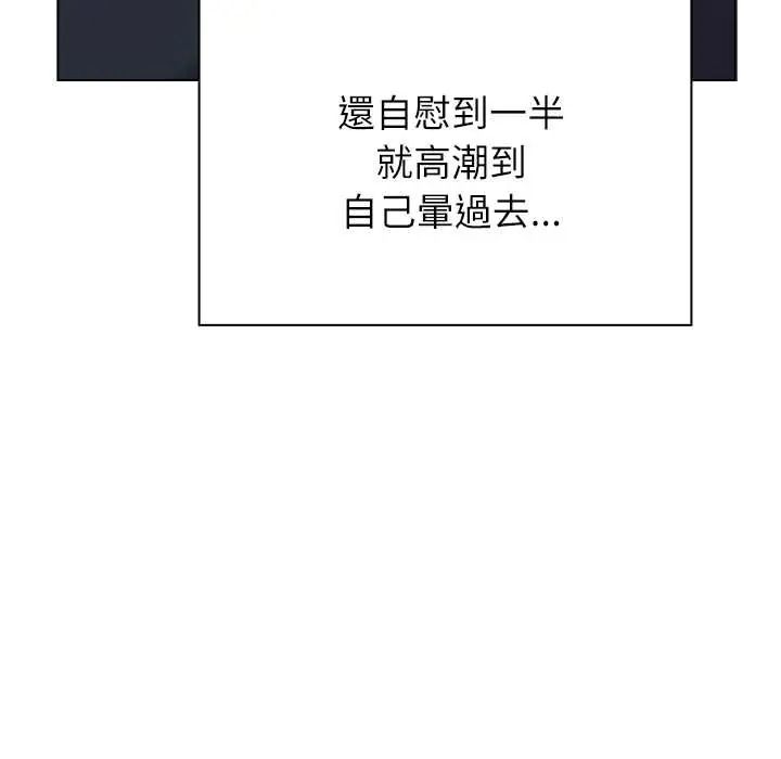 《男以稀为贵》第17話