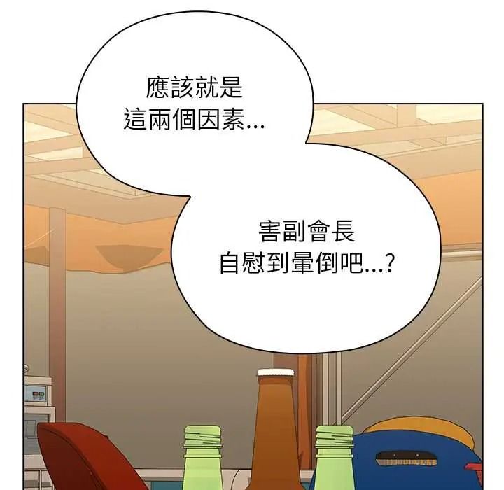男以稀為貴第17話