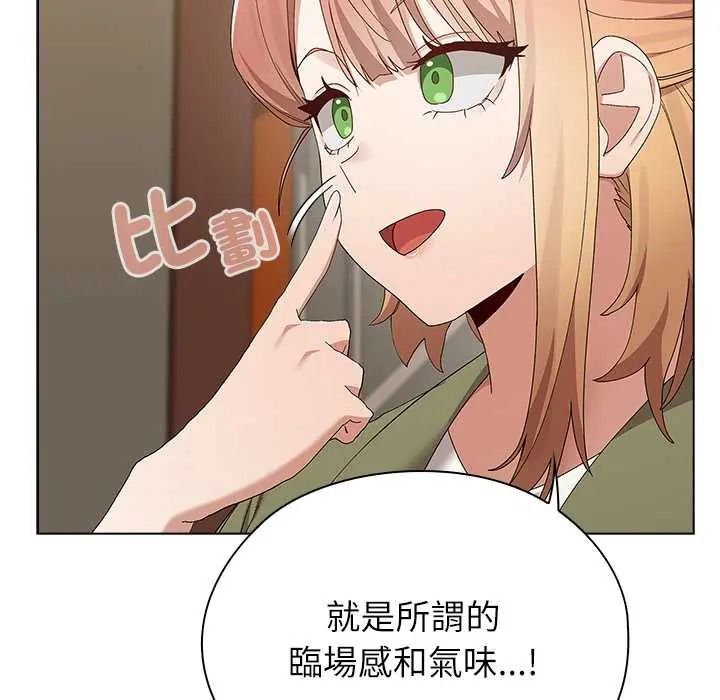 男以稀為貴第17話