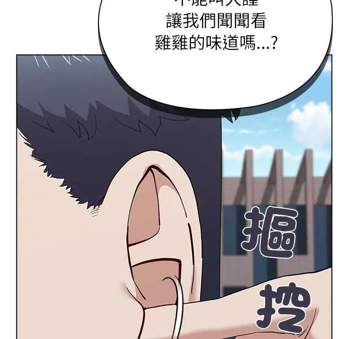 《男以稀为贵》第17話