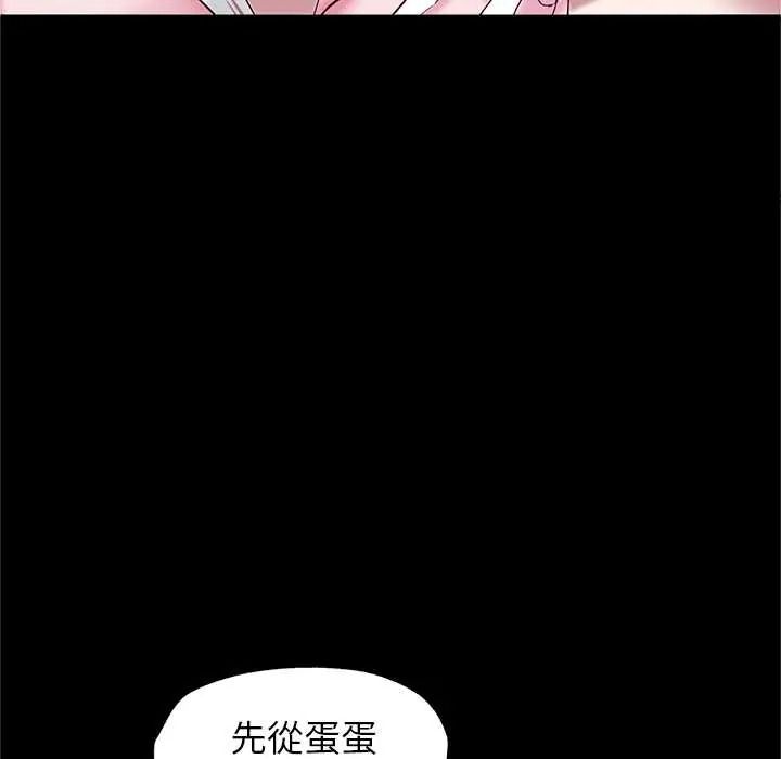 窥探未来的代价第7話