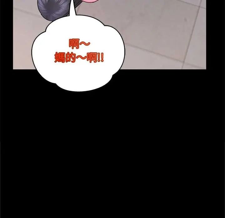 窺探未來的代價第7話