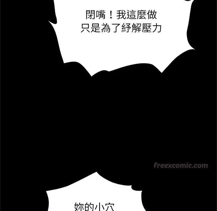 窥探未来的代价第7話