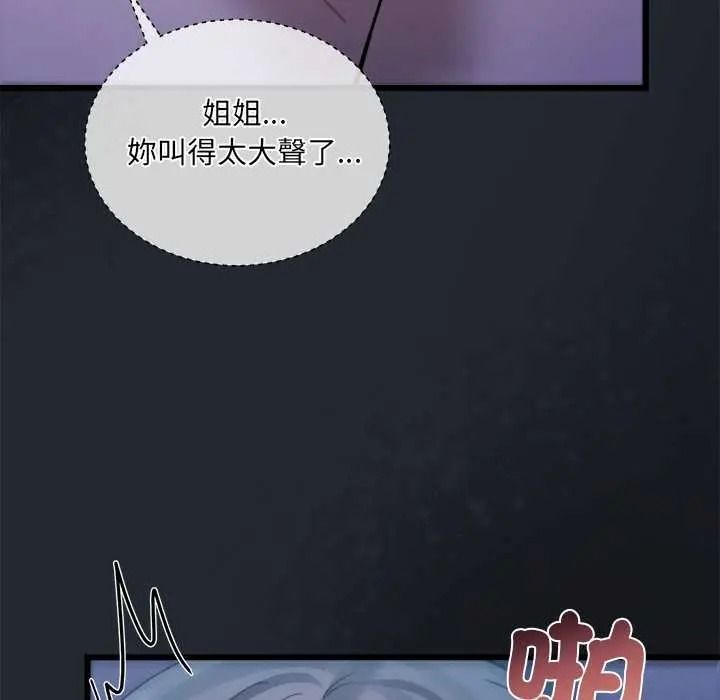 《虎烂也没关係》第6話