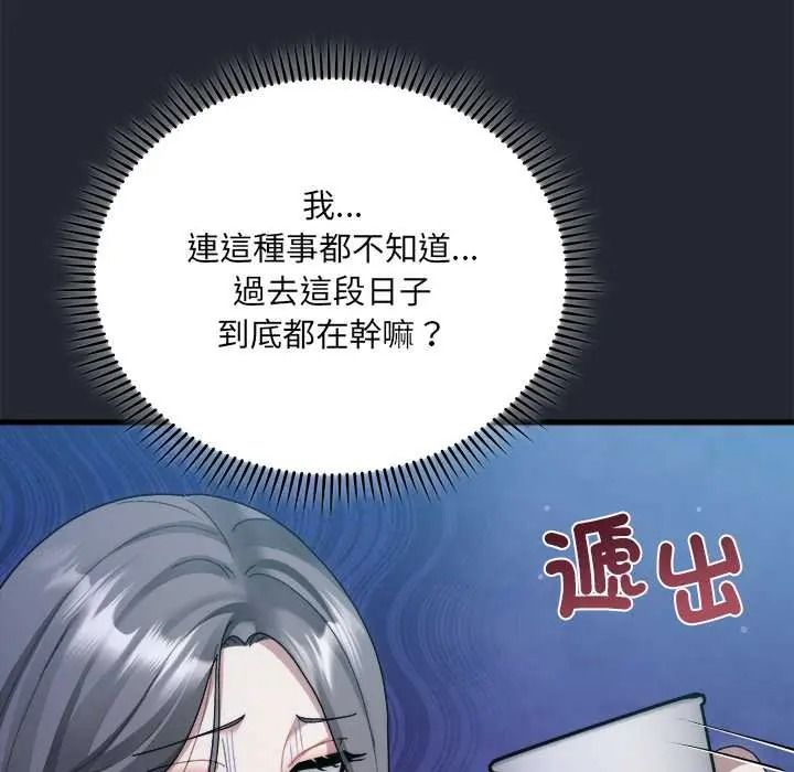 虎烂也没关係第6話