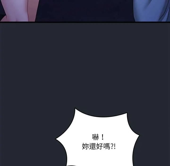 虎烂也没关係第6話