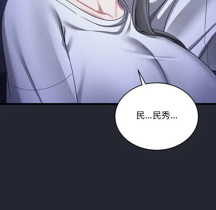 《虎烂也没关係》第6話