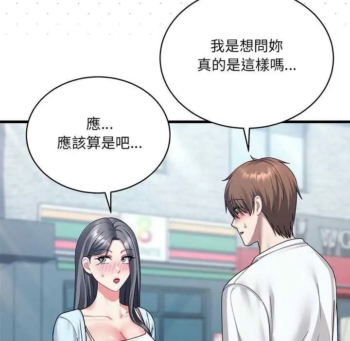 《虎烂也没关係》第6話