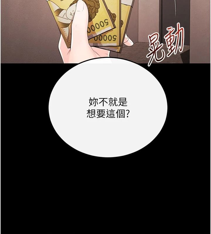 恋爱作弊百科第11話-幫我「放鬆肌肉」&hearts;