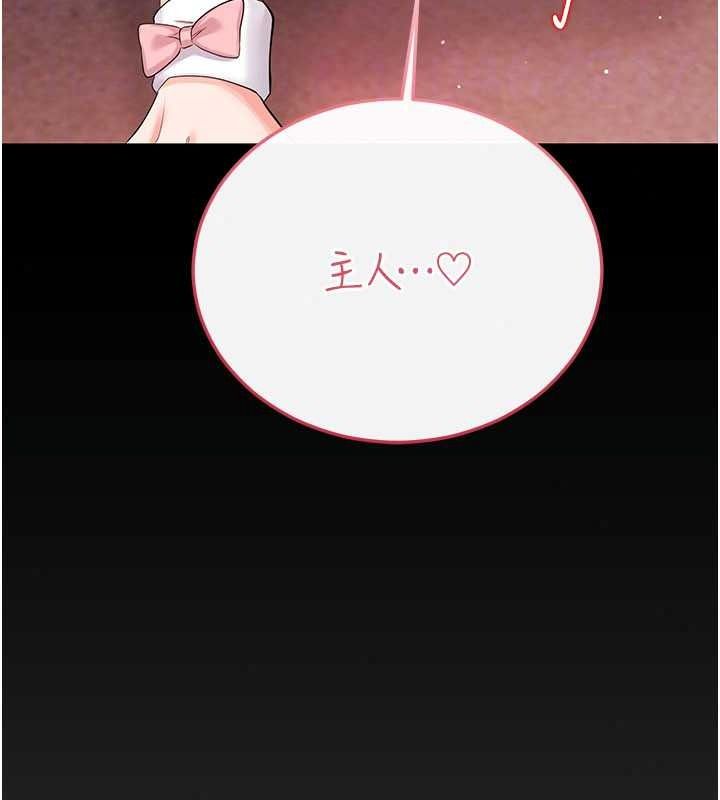 恋爱作弊百科第11話-幫我「放鬆肌肉」&hearts;