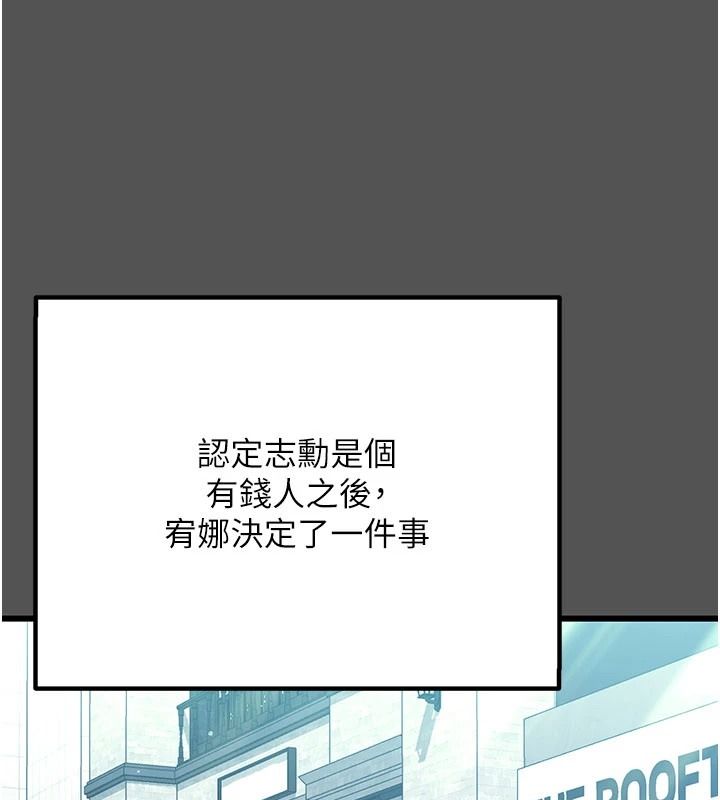 恋爱作弊百科第11話-幫我「放鬆肌肉」&hearts;
