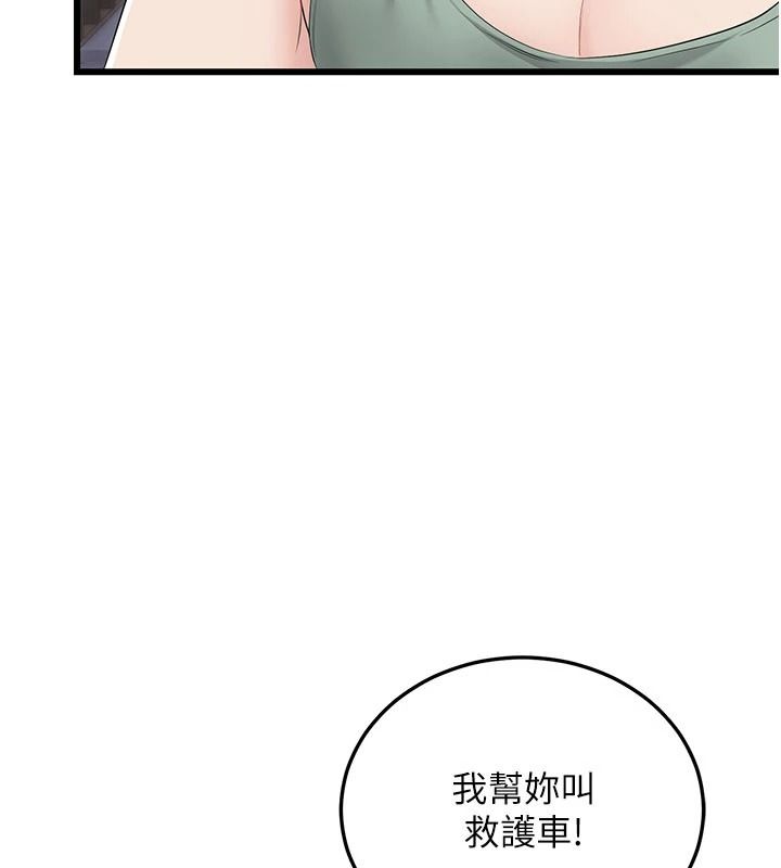 恋爱作弊百科第11話-幫我「放鬆肌肉」&hearts;