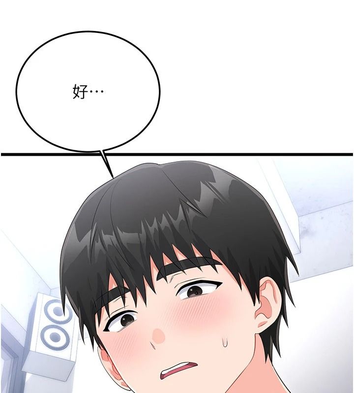恋爱作弊百科第11話-幫我「放鬆肌肉」&hearts;