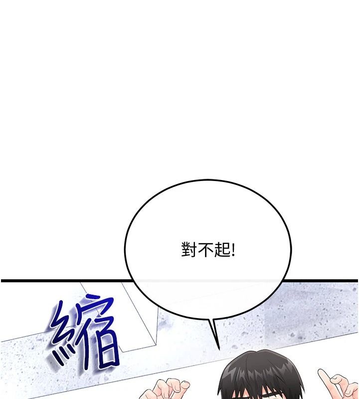 戀愛作弊百科第11話-幫我「放鬆肌肉」&hearts;