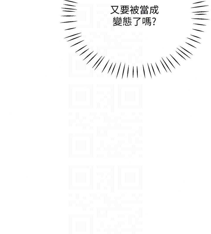恋爱作弊百科第11話-幫我「放鬆肌肉」&hearts;