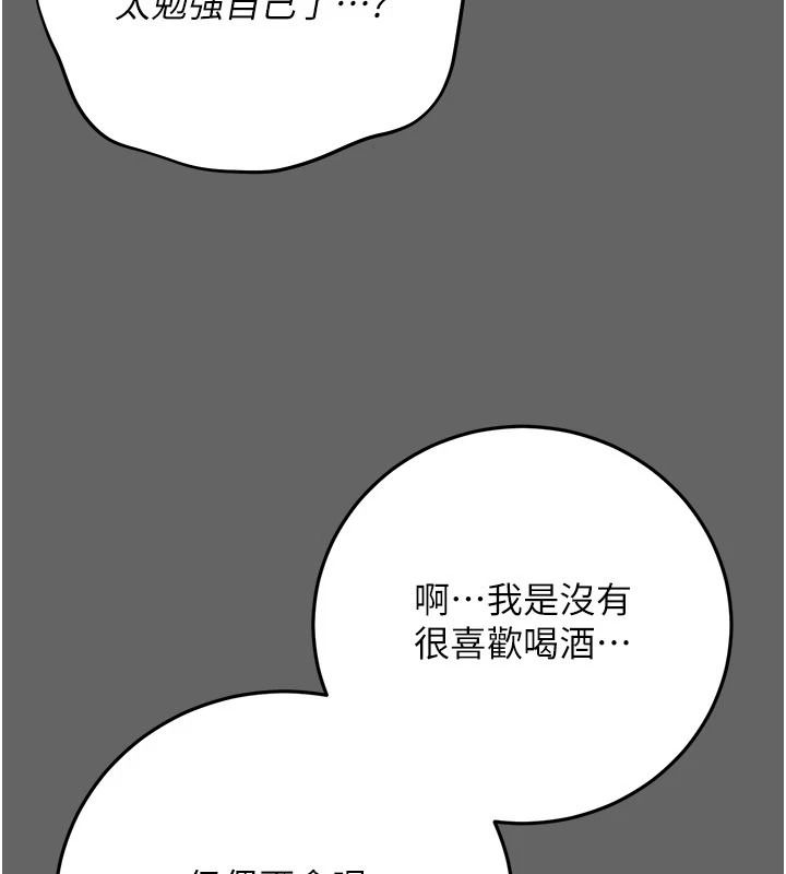 偽純愛變態第16話-酒後的3P邀約