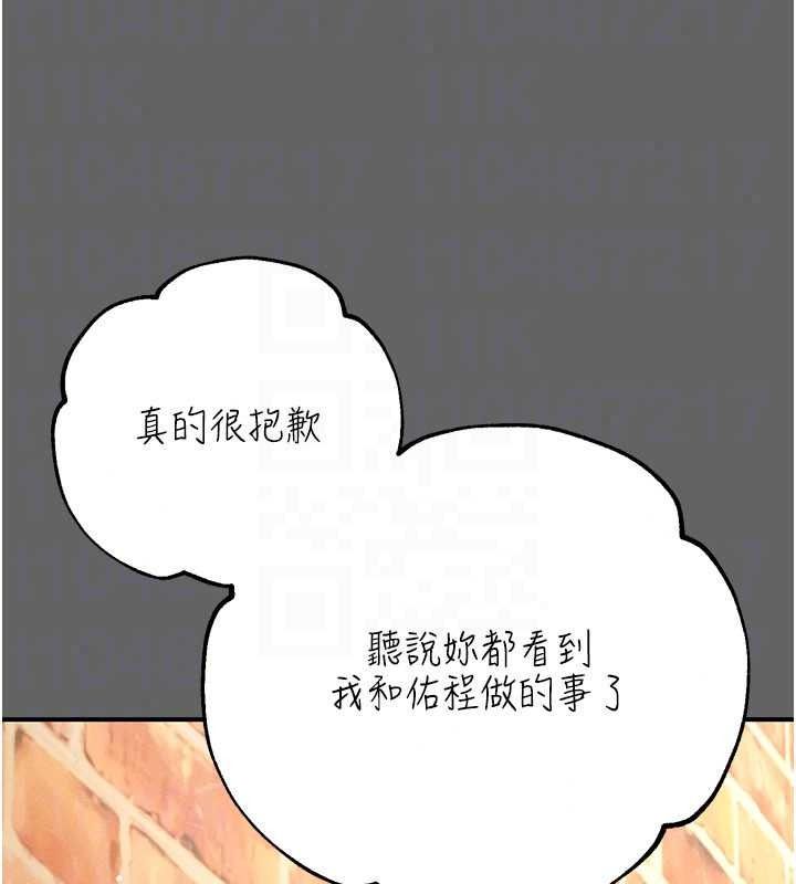 伪纯爱变态第16話-酒後的3P邀約