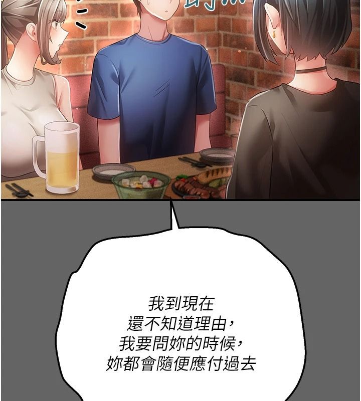 伪纯爱变态第16話-酒後的3P邀約