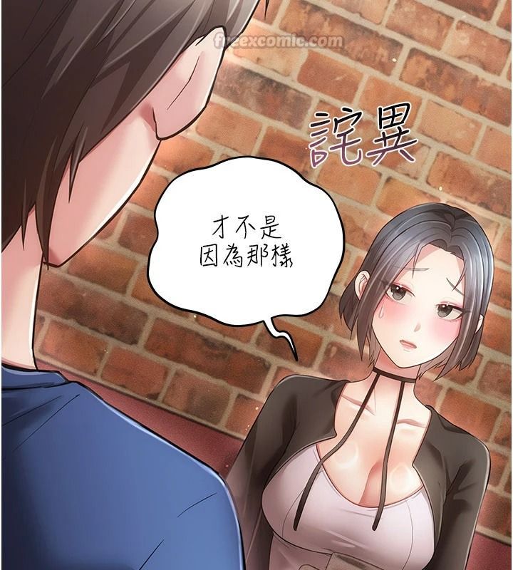 偽純愛變態第16話-酒後的3P邀約