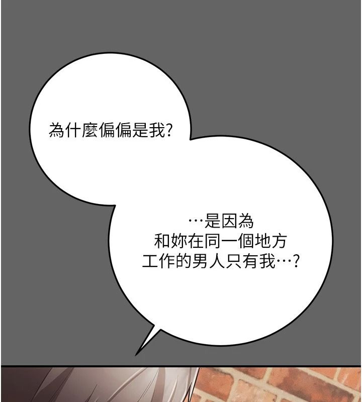 伪纯爱变态第16話-酒後的3P邀約
