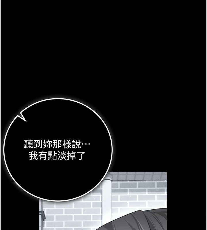 《伪纯爱变态》第16話-酒後的3P邀約