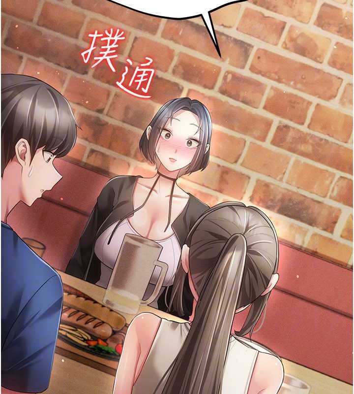 伪纯爱变态第16話-酒後的3P邀約