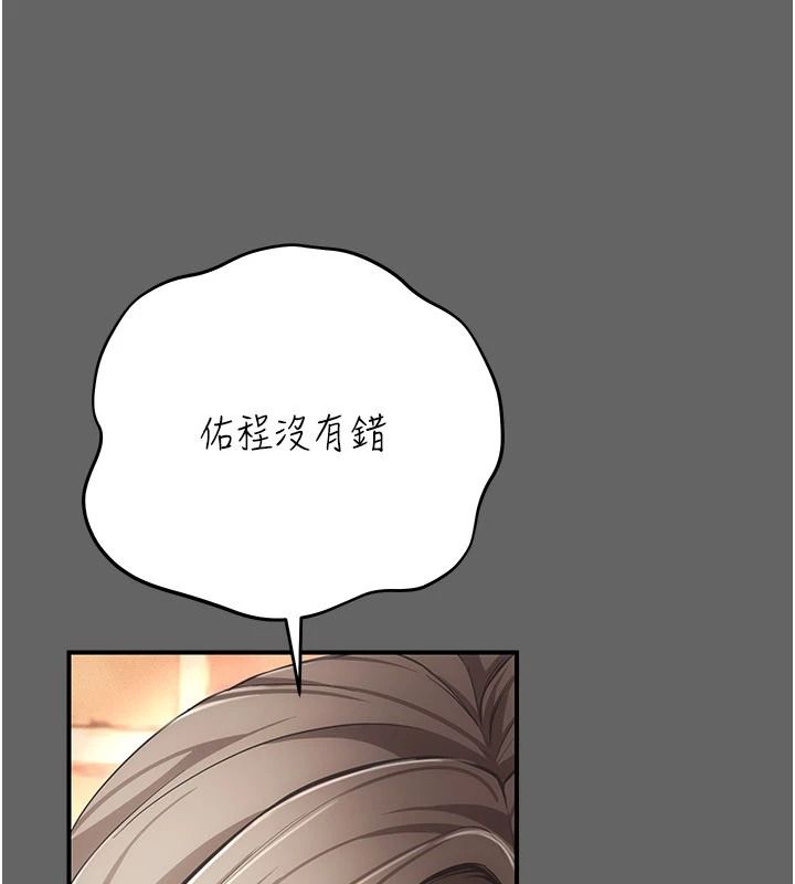 偽純愛變態第16話-酒後的3P邀約