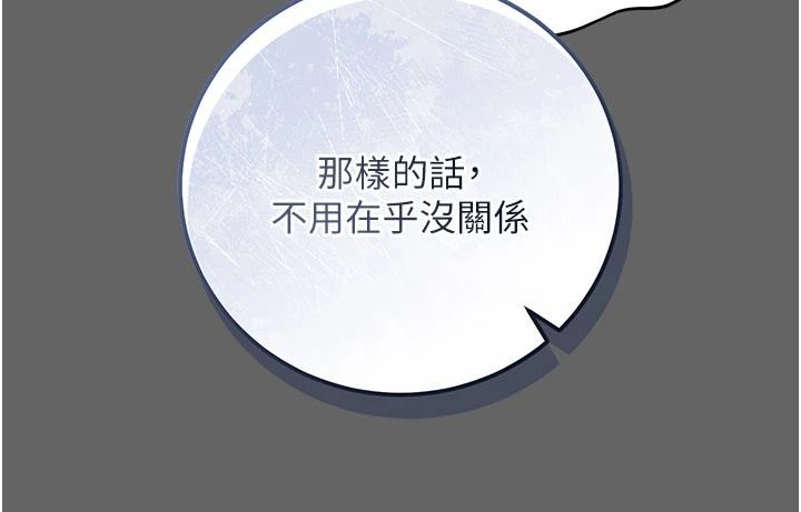 偽純愛變態第16話-酒後的3P邀約
