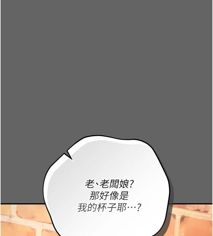 《伪纯爱变态》第16話-酒後的3P邀約