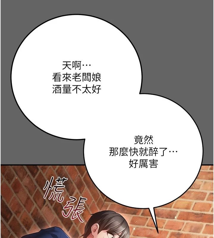 偽純愛變態第16話-酒後的3P邀約